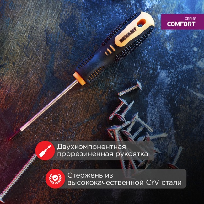 Отвертка крестовая PH1х100мм, двухкомпонентная рукоятка REXANT Отвертка крестовая PH1х100мм, двухкомпонентная рукоятка REXANT