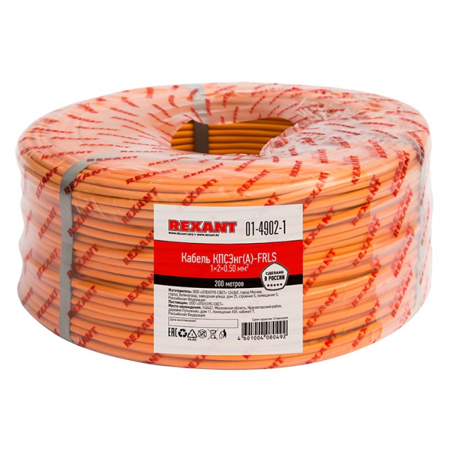 Кабель огнестойкий КПСЭнг(А)-FRLS 1x2x0,50мм², бухта 200м REXANT