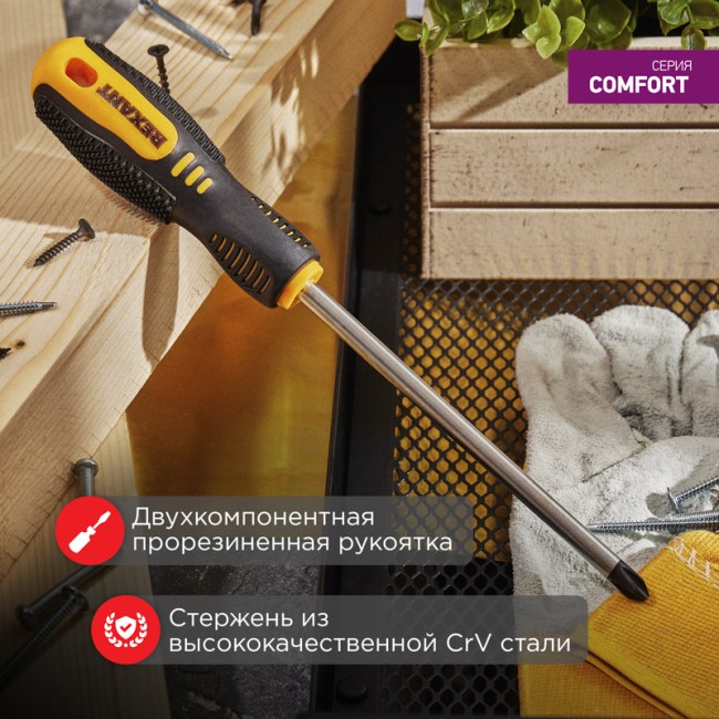 Отвертка крестовая PH3х150мм, двухкомпонентная рукоятка REXANT