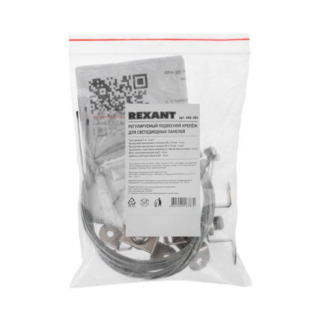 Комплект подвесных крепежей для светодиодных панелей № 1 REXANT Комплект подвесных крепежей для светодиодных панелей № 1 REXANT