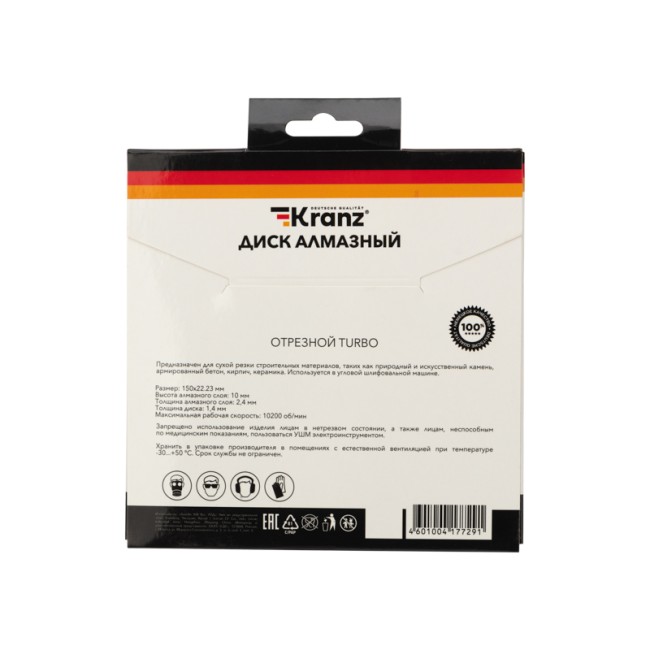 Диск алмазный отрезной Turbo 150x22,2x2,4x10мм KRANZ Диск алмазный отрезной Turbo 150x22,2x2,4x10мм KRANZ