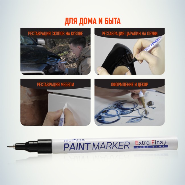 Маркер-краска Extra Fine Paint Marker 1мм, нитрооснова, черный MunHwa Маркер-краска Extra Fine Paint Marker 1мм, нитрооснова, черный MunHwa