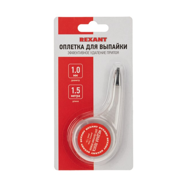Оплетка для удаления припоя, медная, 1,0мм x 1,5м, диспенсер REXANT Оплетка для удаления припоя, медная, 1,0мм x 1,5м, диспенсер REXANT
