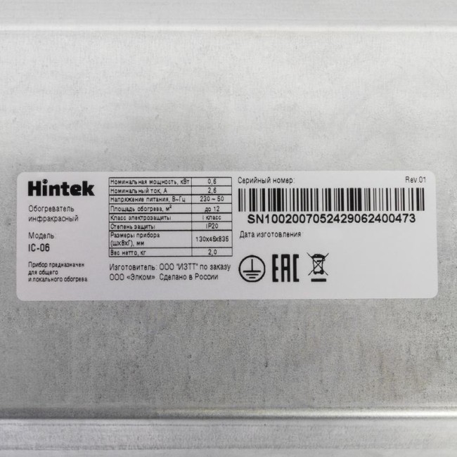 Обогреватель инфракрасный IC-06 HINTEK 04.07.01.214405 Обогреватель инфракрасный IC-06 HINTEK 04.07.01.214405