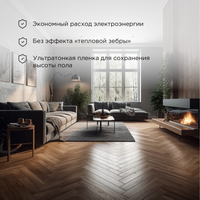 Пленочный теплый пол Optima 150 4м², 0,5х8м, 600Вт REXANT Пленочный теплый пол Optima 150 4м², 0,5х8м, 600Вт REXANT
