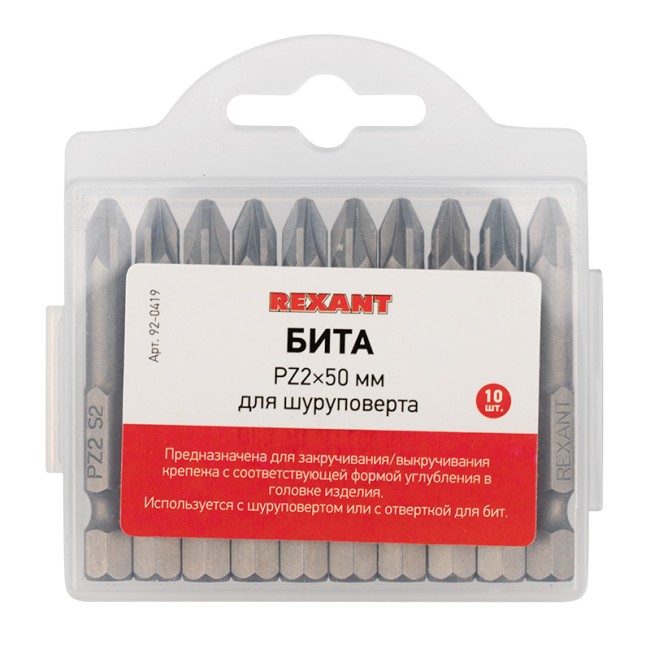 Бита PZ2, 50мм, для шуруповерта, сталь S2 (10 шт/уп) REXANT Бита PZ2, 50мм, для шуруповерта, сталь S2 (10 шт/уп) REXANT