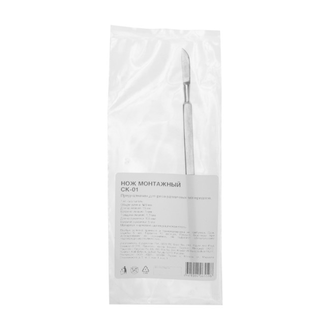Нож монтажный тип Скальпель СК-01 120мм
