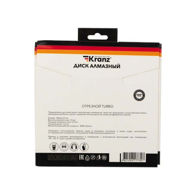Диск алмазный отрезной Turbo 180x22,2x2,4x10мм KRANZ