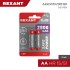 Аккумулятор Ni-MH AA/HR6, 1,2В, 2800мАч, 2 шт, блистер REXANT