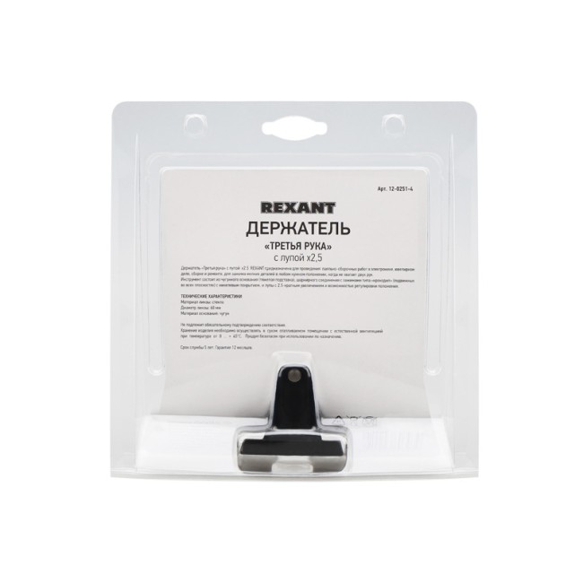 Держатель Третья рука, 2 зажима, лупа 60мм (2.5х), основание чугун REXANT Держатель Третья рука, 2 зажима, лупа 60мм (2.5х), основание чугун REXANT