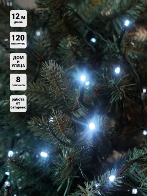 Гирлянда "Нить" LD120-GW-BO 120 бел. светодиодов 12м с контроллером уличная SHLights 4690601045430 Гирлянда "Нить" LD120-GW-BO 120 бел. светодиодов 12м с контроллером уличная SHLights 4690601045430