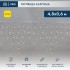 Гирлянда светодиодная Бахрома (Айсикл), 4,8х0,6м, 176 LED ЖЕЛТЫЙ, прозрачный ПВХ, IP65, постоянное свечение, 230В NEON-NIGHT (нужен шнур питания 303-500-1)