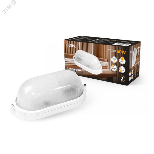 Светильник НБП овал IP54 лампу Е27 max 60 Вт банник 212х160х80 мм Gauss