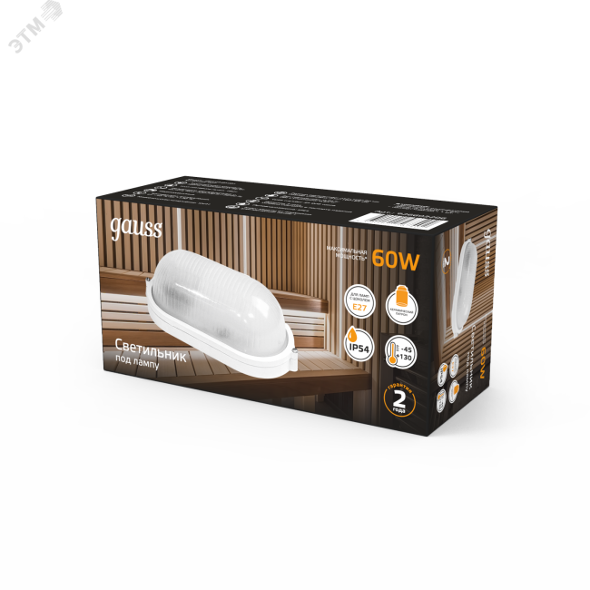 Светильник НБП овал IP54 лампу Е27 max 60 Вт банник 212х160х80 мм Gauss