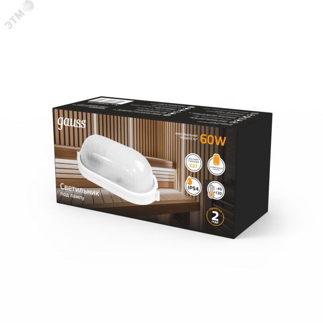 Светильник НБП овал IP54 лампу Е27 max 60 Вт банник 212х160х80 мм Gauss