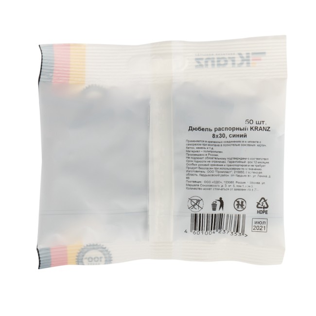Дюбель распорный KRANZ 8х30, синий, пакет (50 шт./уп.)
