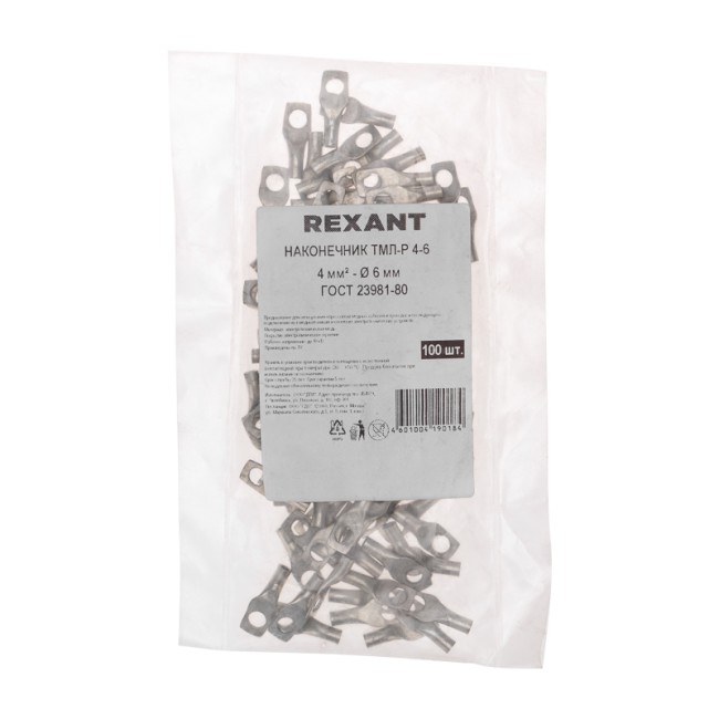 Наконечник медный луженый ТМЛ-Р 4–6 (4мм² - Ø6мм) (в упак. 100 шт.) REXANT