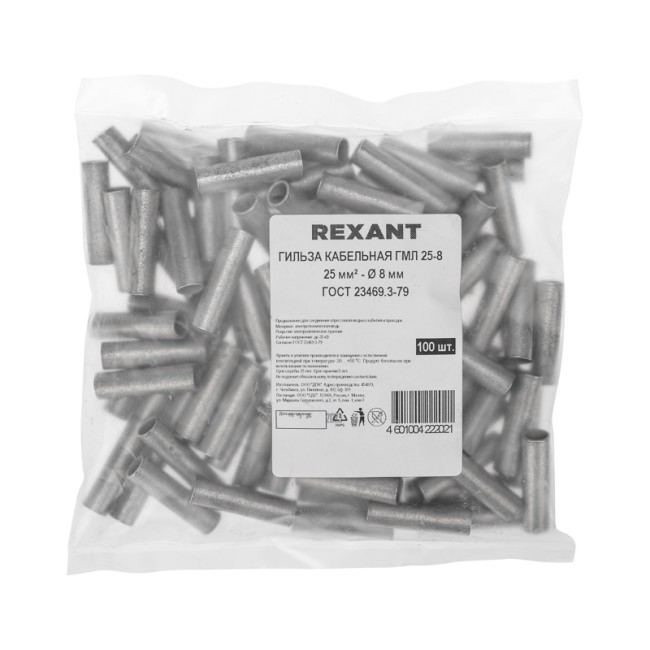 Гильза медная луженая ГМЛ 25-8 (25мм² - Ø8мм) ГОСТ 23469.3-79 (в упак. 100 шт.) REXANT Гильза медная луженая ГМЛ 25-8 (25мм² - Ø8мм) ГОСТ 23469.3-79 (в упак. 100 шт.) REXANT