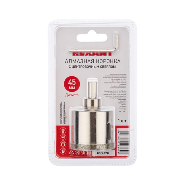 Коронка алмазная 45мм с центровочным сверлом REXANT Коронка алмазная 45мм с центровочным сверлом REXANT