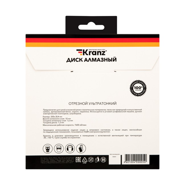 Диск алмазный отрезной ультратонкий 200x25,4/22,2x1,8x10 мм KRANZ