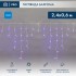 Гирлянда светодиодная Бахрома (Айсикл), 2,4х0,6м, 76 LED СИНИЙ, белый ПВХ, IP65, постоянное свечение, 230В NEON-NIGHT (шнур питания в комплекте)