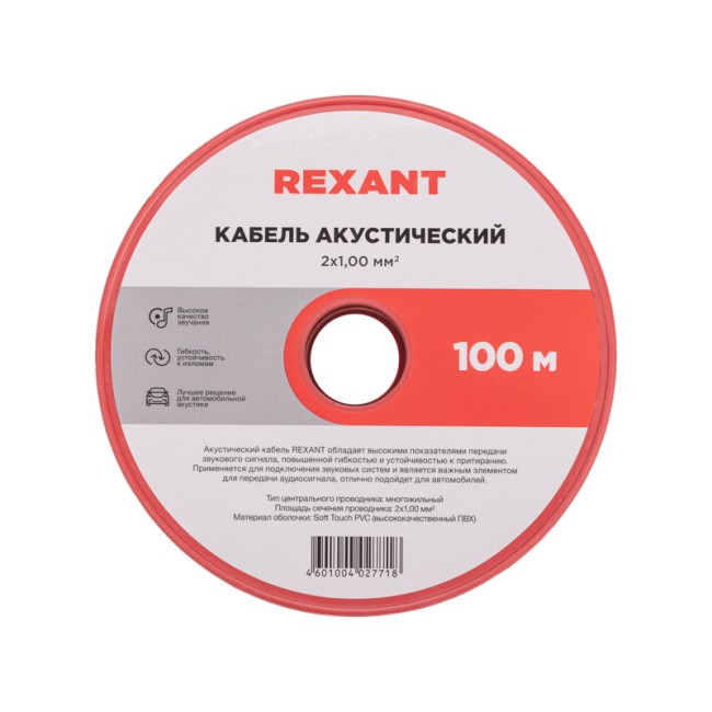 Кабель акустический 2х1,00мм², красно-черный, 100м REXANT Кабель акустический 2х1,00мм², красно-черный, 100м REXANT