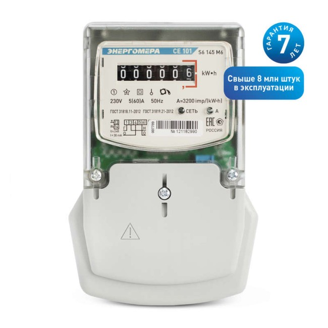 Счетчик CE101 S6 145 M6 1ф 5-60А класс точн. 1.0 1 тариф. на панель мех. ОУ Энергомера 101001003007789 Счетчик CE101 S6 145 M6 1ф 5-60А класс точн. 1.0 1 тариф. на панель мех. ОУ Энергомера 101001003007789