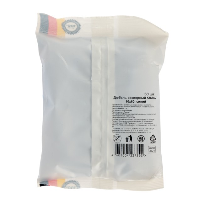 Дюбель распорный KRANZ 10х60, синий, пакет (50 шт./уп.)