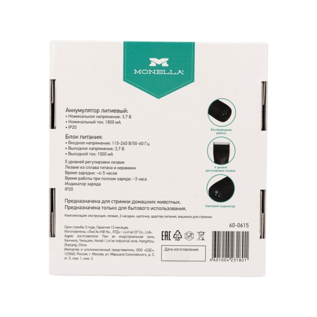 Машинка для стрижки домашних животных с индикатором 3,7 В