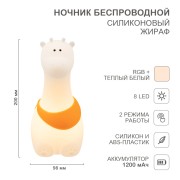 Силиконовый сенсорный ночник Жираф HALSA Силиконовый сенсорный ночник Жираф HALSA