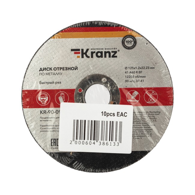 Диск отрезной по металлу (125х1.2х22.23 мм) Kranz Диск отрезной по металлу (125х1.2х22.23 мм) Kranz