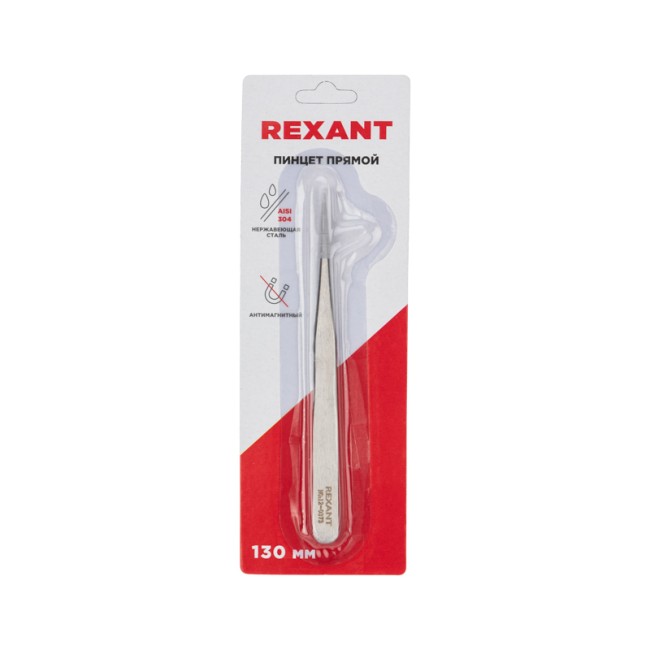 Пинцет прямой 130мм (блистер) REXANT Пинцет прямой 130мм (блистер) REXANT