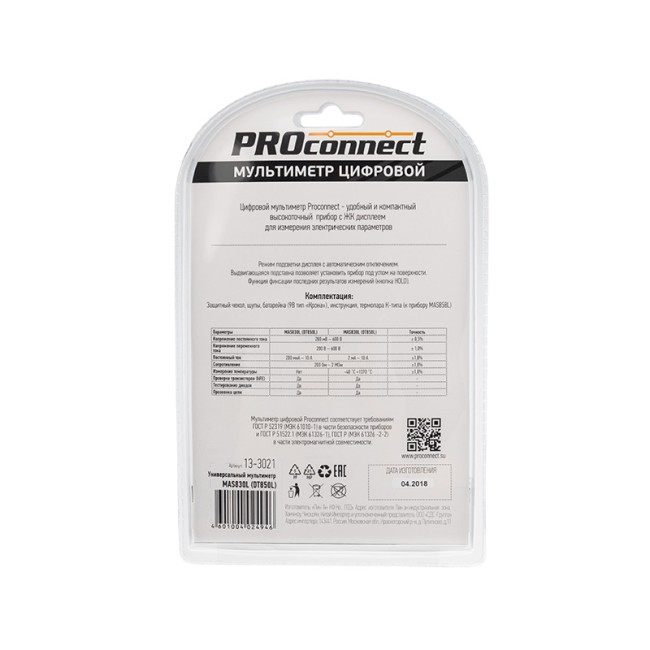 Портативный мультиметр MAS830L (DT850L) PROconnect