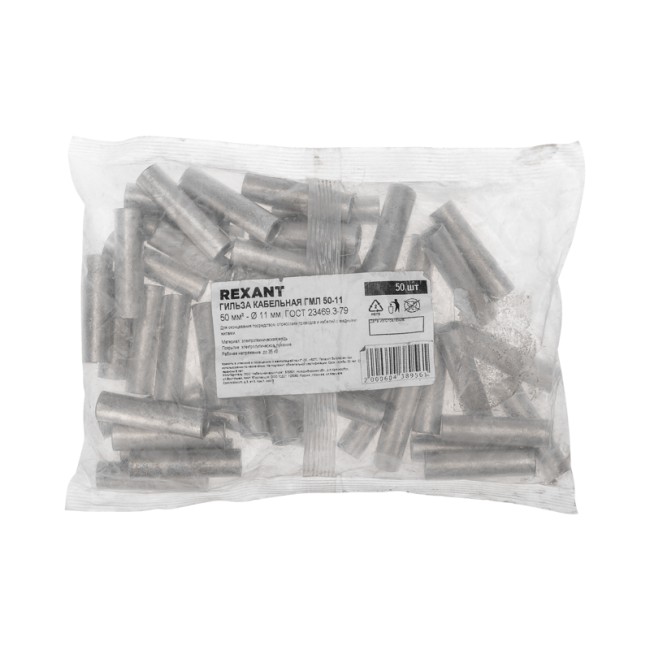 Гильза медная луженая ГМЛ 50-11 (50мм² - Ø11мм) ГОСТ 23469.3-79 (в упак. 50 шт.) REXANT Гильза медная луженая ГМЛ 50-11 (50мм² - Ø11мм) ГОСТ 23469.3-79 (в упак. 50 шт.) REXANT