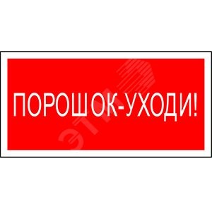 Пластина Порошок-уходи PP-36162.F26