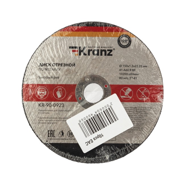 Диск отрезной по металлу (150х1.2х22.23 мм) Kranz Диск отрезной по металлу (150х1.2х22.23 мм) Kranz