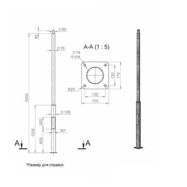 Опора ОП1ф-3.0-108/76/т60-(К170-130-4х14)-по 9005 муар Пересвет В00007134 Опора ОП1ф-3.0-108/76/т60-(К170-130-4х14)-по 9005 муар Пересвет В00007134
