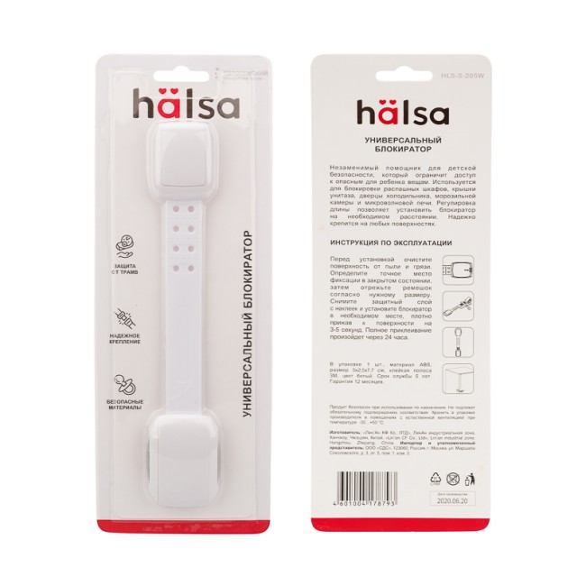 Блокиратор универсальный белый (1 шт/уп) HALSA Блокиратор универсальный белый (1 шт/уп) HALSA