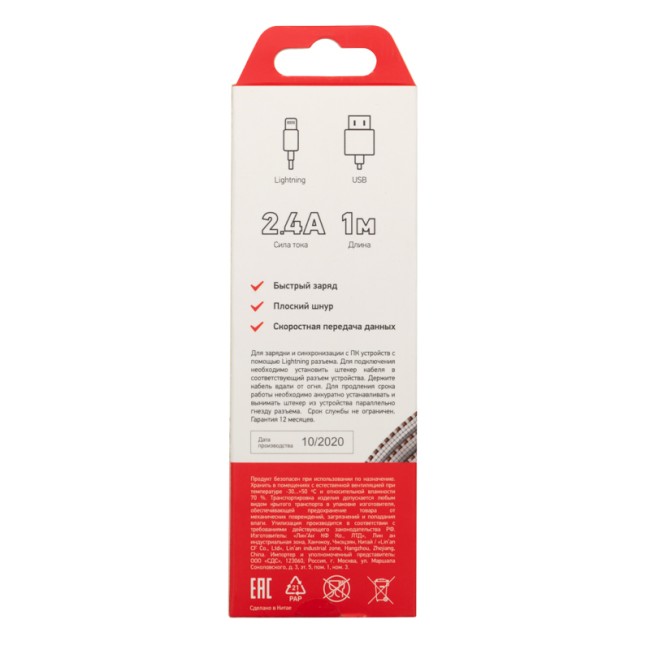 Кабель REXANT USB-Lightning 2.4 A, 1 м, белая нейлоновая оплетка Кабель REXANT USB-Lightning 2.4 A, 1 м, белая нейлоновая оплетка