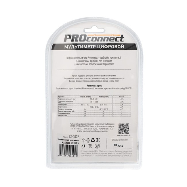 Портативный мультиметр MAS838L (DT858L) PROconnect