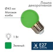 Лампа шар e27 5 LED Ø45мм - зеленая Лампа шар e27 5 LED Ø45мм - зеленая