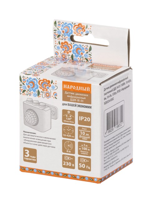 Датчик движения ДДС-Н-01 (100Вт, 10-420с, 6м, 10+Лк, 120гр, IP20) "Народный" Датчик движения ДДС-Н-01 (100Вт, 10-420с, 6м, 10+Лк, 120гр, IP20) "Народный"