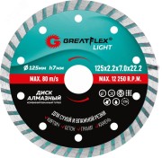 Диск отрезной алмазный комбинированный турбо GreatFlex Light, 125 x 2.2 x 7.0 x 22.2 мм Диск отрезной алмазный комбинированный турбо GreatFlex Light, 125 x 2.2 x 7.0 x 22.2 мм