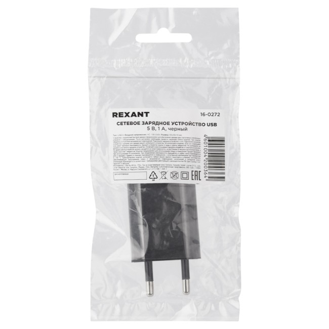 Сетевое зарядное устройство для iPhone/iPad REXANT USB, 5V, 1 A, черное