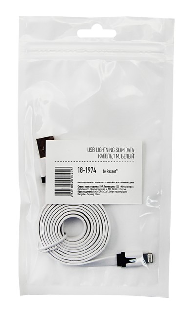 USB-Lightning кабель для iPhone/PVC/flat/white/1m/REXANT