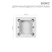Бокс для накладного монтажа электроустановочных изделий BN-01 белый REXANT Бокс для накладного монтажа электроустановочных изделий BN-01 белый REXANT