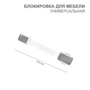 Блокиратор универсальный серый (1 шт/уп) HALSA Блокиратор универсальный серый (1 шт/уп) HALSA