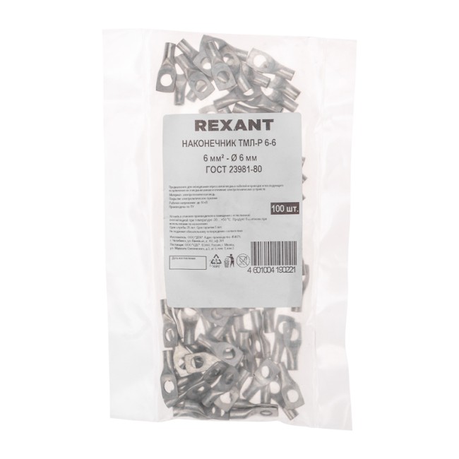 Наконечник медный луженый ТМЛ-Р 6–6 (6мм² - Ø6мм) (в упак. 100 шт.) REXANT