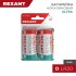 Батарейка алкалиновая D/LR20, 1,5В, 2 шт, блистер REXANT