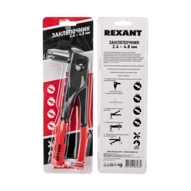 Заклепочник, 2,4-4,8мм, 240мм REXANT Заклепочник, 2,4-4,8мм, 240мм REXANT
